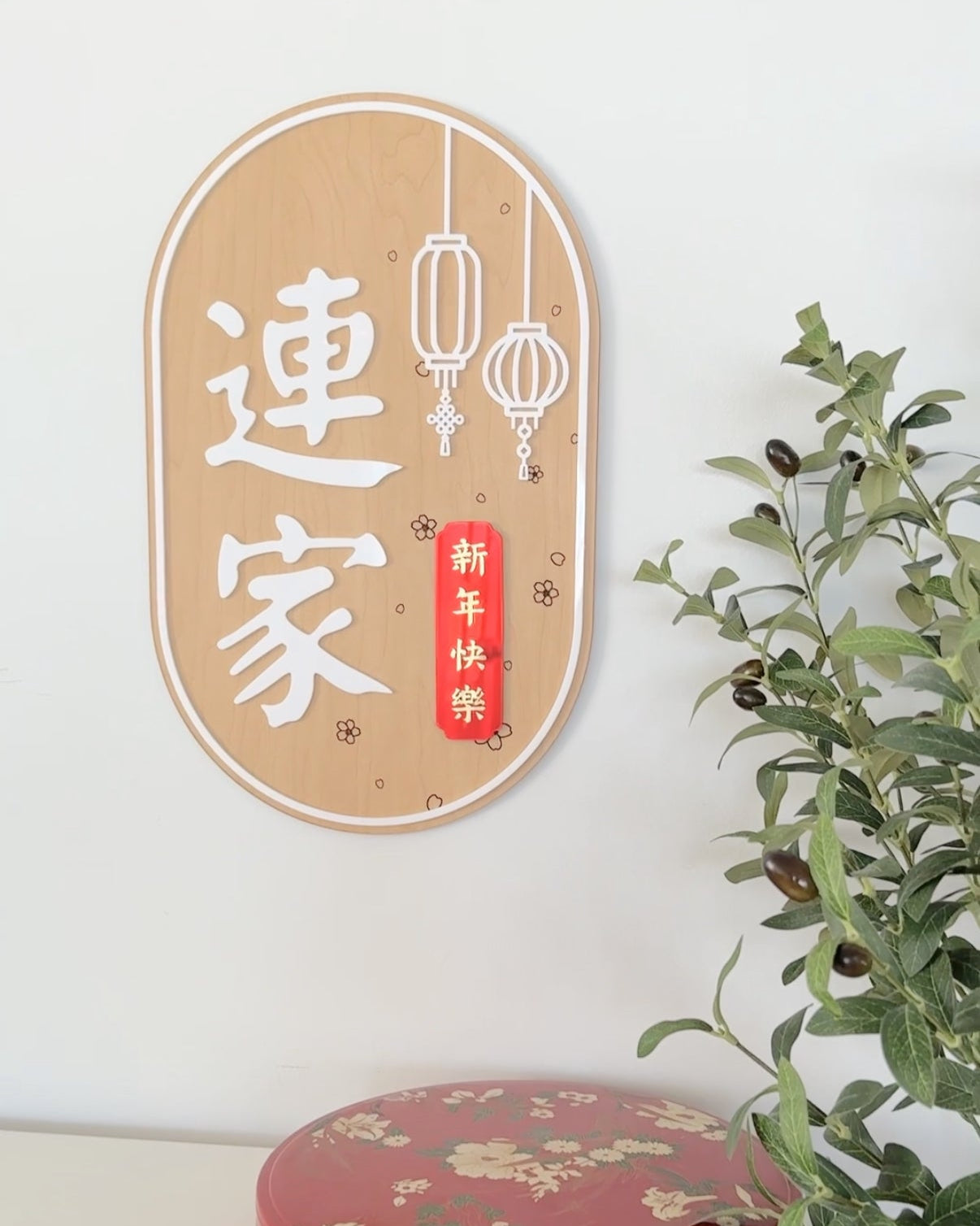 Chinese Family Name Sign